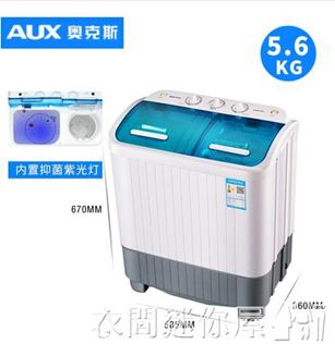 洗衣機AUX/奧克斯XPB75-96J半全自動7.5KG雙桶筒缸大容量家用小型