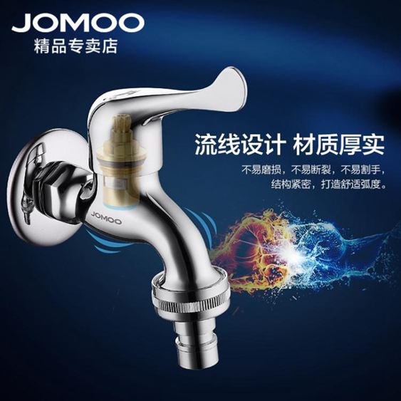 水龍頭JOMOO九牧全自動洗衣機水龍頭普通專用家用全銅4分6分加長單冷