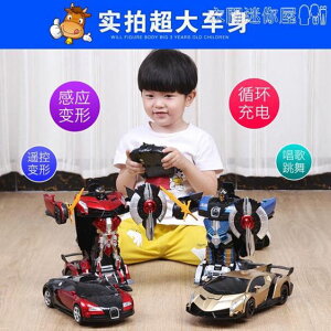 遙控車變形遙控汽車金剛機器人4充電動5賽車7兒童玩具9男孩子6-8歲