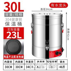 304燒水桶不銹鋼保溫桶煮面條電熱桶煮桶開水桶煮粥桶商用大容量