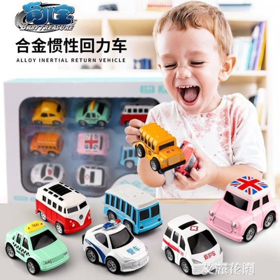 合金回力小汽車耐摔套裝兒童寶寶1-2-3歲小車男孩慣性玩具車模型