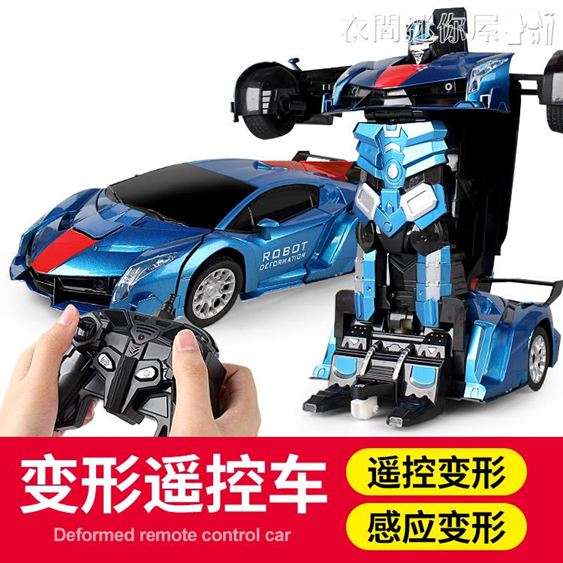 遙控車金剛機器人充電動遙控車玩具車男孩禮物4-5-10歲