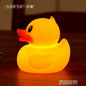 沃奧B.Duck小黃鴨睡眠燈創意嬰兒喂奶小夜燈電池夜燈led開關禮物