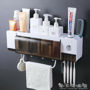 浴室牙刷架多功能吸壁式免打孔壁掛洗漱架套裝擠牙膏器置物收納架