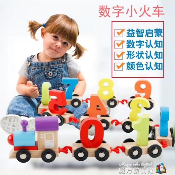 木丸子數字小火車積木玩具兒童益智拼裝男孩女孩1-2-5-6周歲3