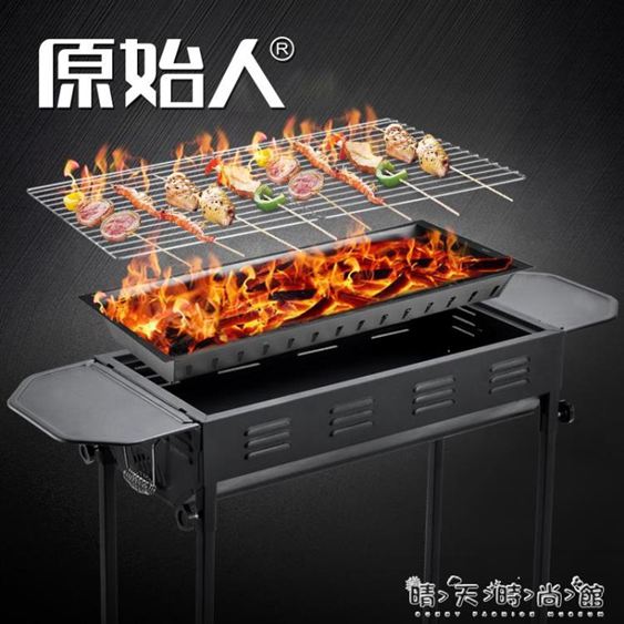燒烤架戶外3-5人以上家用木炭燒烤爐野外烤肉工具全套爐子
