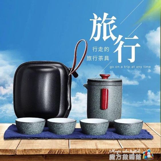 陶瓷旅行茶具套裝便攜包一壺四杯茶壺茶杯戶外旅游收納包單人二人