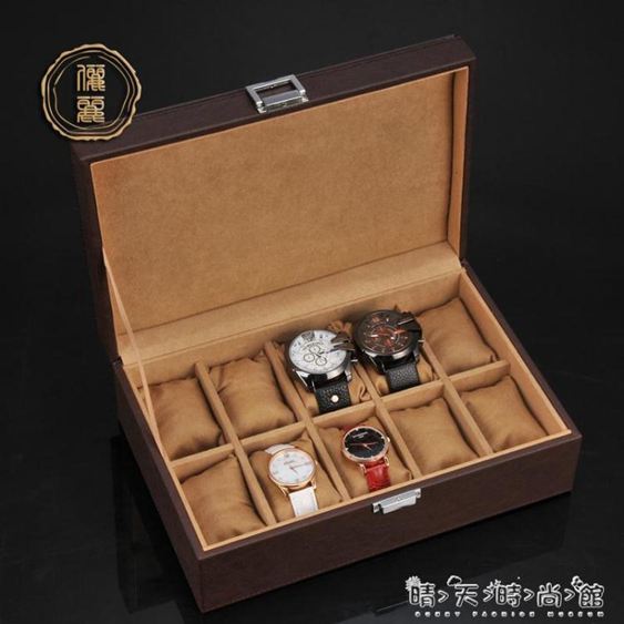 手錶收納盒儷麗全新皮革手錶收納盒石英錶收藏盒機械錶展示收納盒手錶盒10格