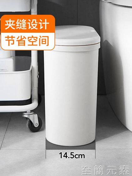 垃圾桶衛生間垃圾桶帶蓋家用廁所紙簍大號廚房有蓋按壓式客廳北歐垃圾筒
