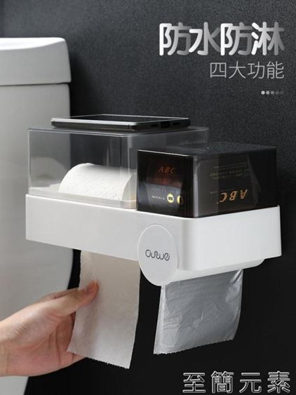 衛生間紙巾盒廁所衛生紙置物架廁紙盒免打孔防水捲紙筒創意抽紙盒
