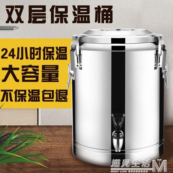 超長不銹鋼保溫桶奶茶桶幼兒園學校商用大容量開水桶豆槳茶水桶