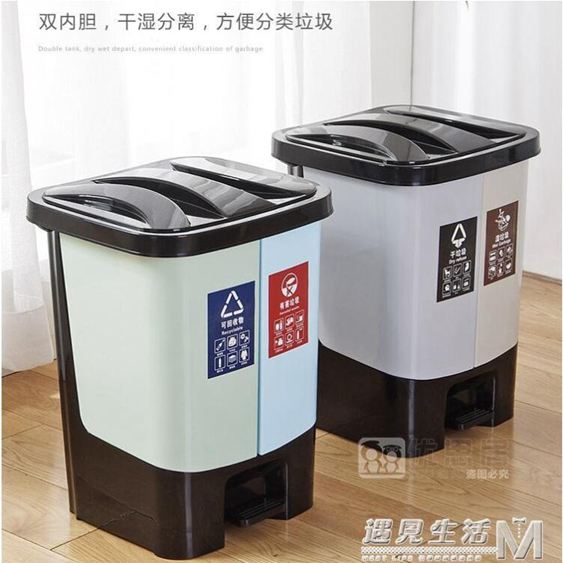 垃圾分類垃圾桶家用干濕分離垃圾桶腳踏式帶蓋垃圾收納桶