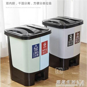 垃圾分類垃圾桶家用干濕分離垃圾桶腳踏式帶蓋垃圾收納桶