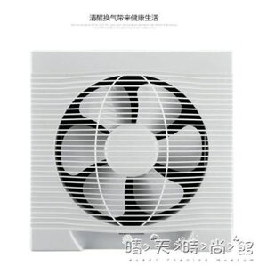 220V竹野換氣扇10寸廚房窗式排風扇排油煙家用衛生間強力牆壁抽風機