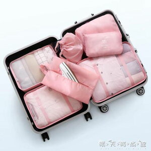 旅行收納袋套裝行李箱整理包旅游衣物收納袋多功能衣服文胸整理包