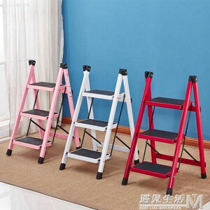 梯子家用摺疊梯凳多功能扶梯加厚鐵管踏板室內人字梯三步梯小梯子