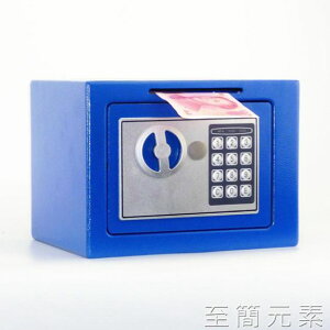 全鋼迷你小型投幣保險箱家用入牆17e電子密碼鎖保險櫃存錢罐