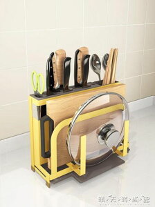 刀板架廚房用品刀具收納架子多功能菜板架砧板架菜刀架置物架