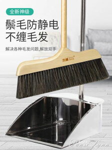 掃地笤帚豬鬃毛掃把簸箕套裝家用單個掃帚組合軟毛掃頭髮刮水神器