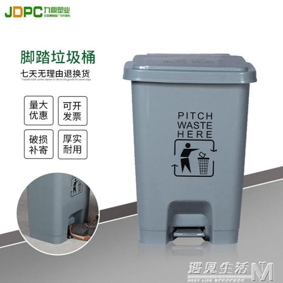 塑料腳踏戶外垃圾桶大號室內家用垃圾筒帶蓋腳踩商用20L30L垃圾箱