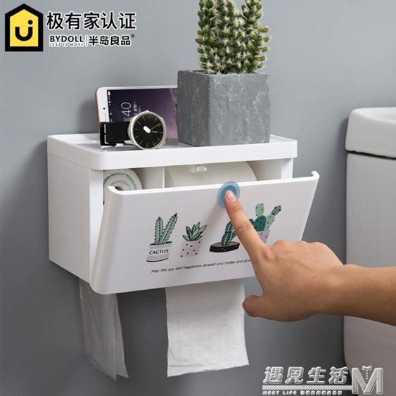 半島良品衛生間紙巾盒廁所免打孔捲紙筒抽紙防水衛浴置物架收納盒