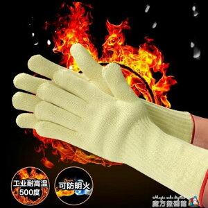 廚房工業隔熱手套加厚防燙500度五指靈活防明火耐高溫電焊