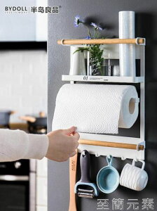 日式簡約鐵藝冰箱掛架強磁鐵捲紙巾保鮮袋儲物廚房收納側壁置物架