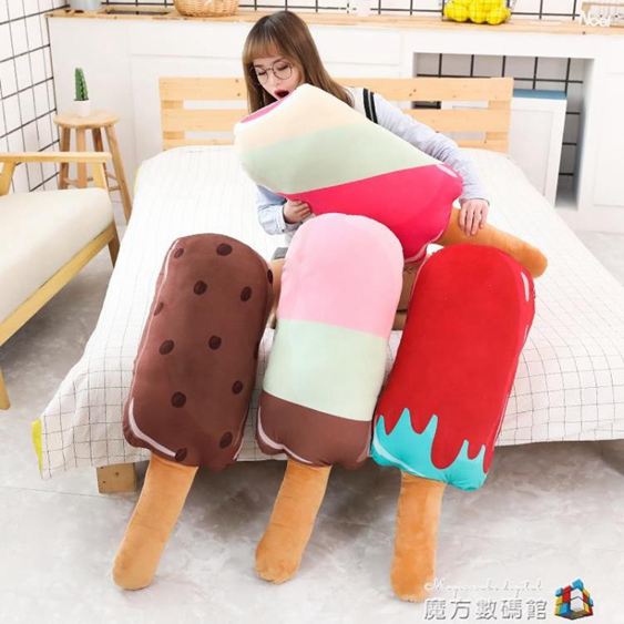 創意3D冰淇淋抱枕仿真毛絨玩具蛋糕甜筒靠枕午睡枕頭食物趴睡床頭