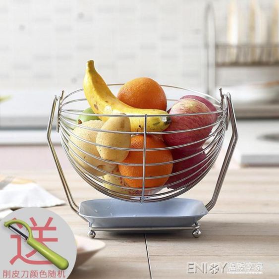 創意304不銹鋼水果籃客廳水果盤家用收納籃瀝水果盆歐式糖果盤
