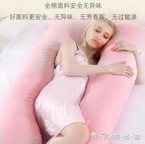 孕婦枕孕婦枕頭護腰側睡u型枕托腹孕期多功能側臥靠枕抱枕用品神器