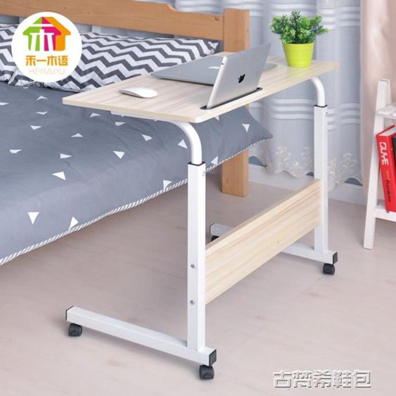折疊桌可移動簡易升降筆記本電腦桌床上書桌置地用移動懶人桌床邊電腦桌DF