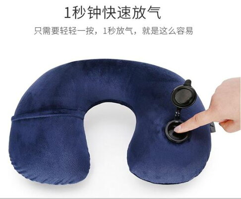U型枕U型枕旅行枕充氣頸椎枕便攜吹氣枕飛機旅游三寶護頸枕u形枕頭 0