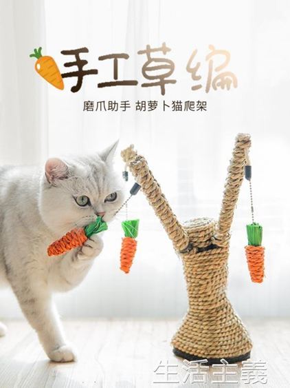 貓抓板貓抓板貓咪磨爪幼貓練爪器耐磨麻繩逗貓用品小貓爪板寵物磨牙玩具