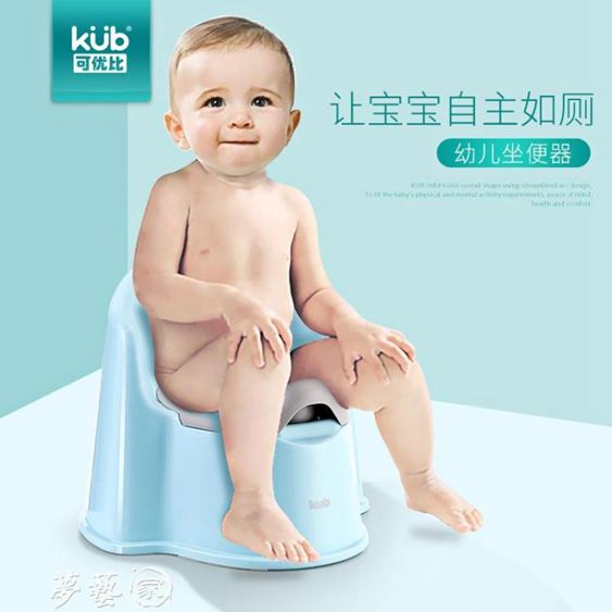 行動馬桶可優比寶寶兒童坐便器嬰兒小孩小馬桶女座便器嬰幼兒男便盆尿盆
