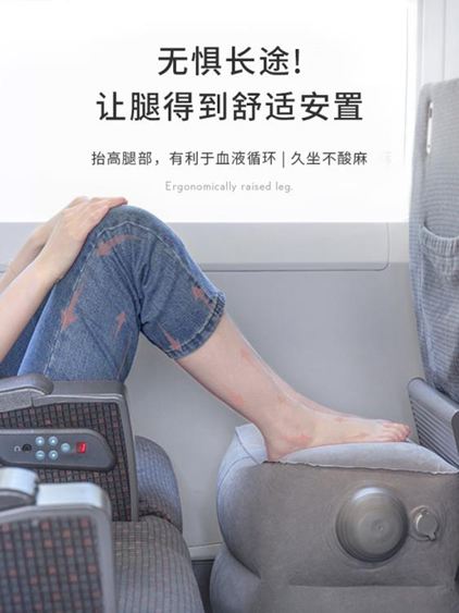 充氣腳墊充氣腳墊長途旅行飛機必備睡覺神器坐火車汽車硬座便攜辦公室腳凳