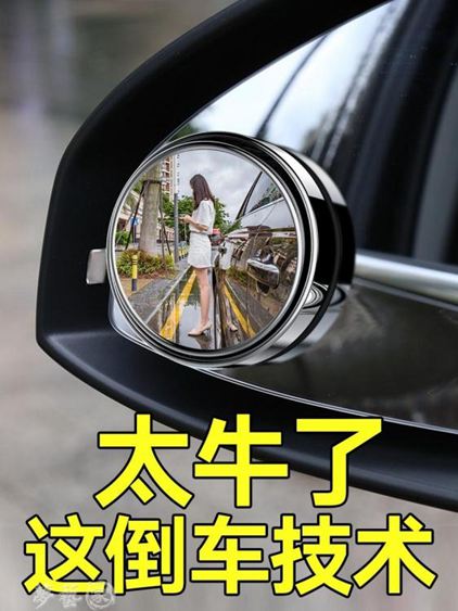 後視鏡汽車後視鏡防雨貼膜小圓鏡廣角倒車鏡輔助鏡高清小車反光鏡盲點鏡