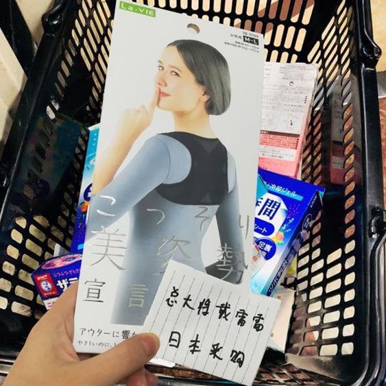 矯正帶日本la Vie美姿勢矯正帶駝背矯正背帶器夏天成人背部女高低肩隱形 居家物語生活館 Rakuten樂天市場