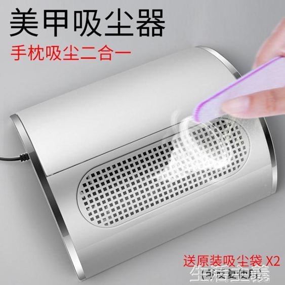 磨甲機美甲吸塵器打磨吸塵日本卸甲送集塵袋靜音防塵帶店專用指甲粉塵機