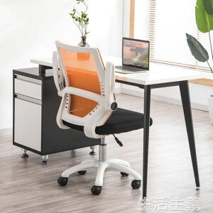 電腦椅家用現代簡約懶人休閒靠背弓形網布升降辦公室轉椅座椅椅子