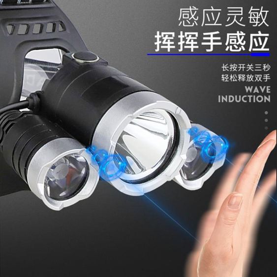 頭燈強光充電超亮頭戴式感應手電筒夜釣魚燈米氙氣燈防水LED