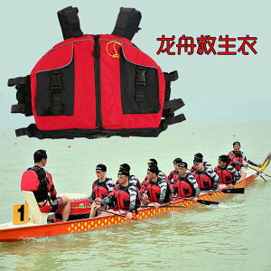 救生衣皮劃艇救生衣成人兒童甲殼蟲浮力馬甲加厚可印字龍舟專用求生衣