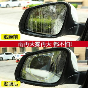 後視鏡汽車後視鏡防雨貼膜側窗反光鏡防霧納米通用長效驅水劑雨天防炫目