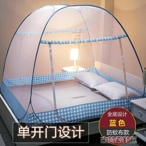 蚊帳蒙古包蚊帳學生免安裝網紅新款1.2米1.8m家用1.5宿舍單雙人床DF
