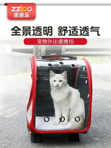寵物包寵物貓包外出便攜拉桿箱全透明狗狗背包外出透氣箱子