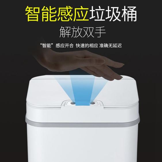 自動垃圾桶智慧家用客廳衛生間廚房創意感應帶蓋大號電動拉圾桶
