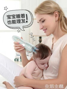 理髮器嬰兒自動吸髮理髮器靜音超寶寶剃頭兒童神器剃髮充電推自己剪家用