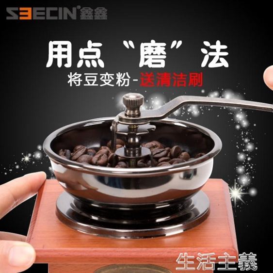 咖啡機鑫鑫手動磨咖啡豆機研磨咖啡機手搖家用磨粉機小型豆粉碎機咖啡