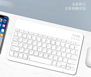 小鍵盤ipad鍵盤蘋果華為M5小米4平板電腦安卓手機通用便攜外接超薄充電小鍵盤