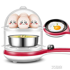 早餐機煎蛋器迷你電煎蛋鍋蒸蛋器全自動斷電家用小型雙層多功能早餐神器