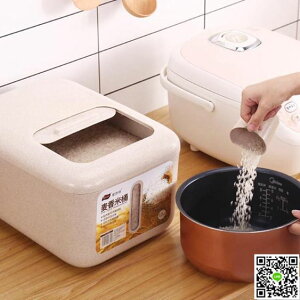 米桶家用防蟲防潮廚房儲米箱20斤裝密封加厚裝收納米箱